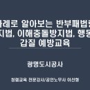 광명도시공사 이미지
