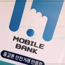 중고폰뱅크울산 이미지