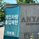 삼성물산(주)안양컨트리클럽 이미지