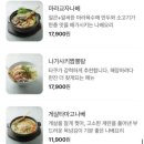 타누키쿠시 이미지