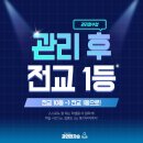 ㈜상산 | [관리형 수업] 전교 10등 -> 전교 1등!