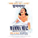 ABBA(아바) 뮤지컬 맘마미아 I have a dream 노래듣기 이미지