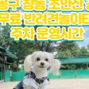 노원에코센터 화장실 이미지