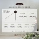 살롱에이 - 세종특별자치시 도움3로 105-2 | 살롱에이