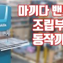 일본제 마끼다 밴드쏘 LB1200F 이미지