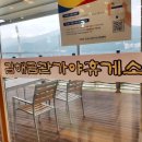 금관가야 휴게소 상행선 네이버블로그