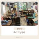 대지휴게실 | 경주 아이랑 가볼만한곳 추억의달동네 요금 주차 볼거리