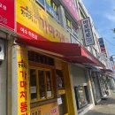 04튀김본부 이미지