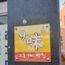 고흥횟집 이미지