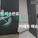 에코클린 침대소파카페트 울산본점 이미지
