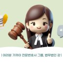 법무법인강 - 영등포구 당산로 133 | 법무법인강