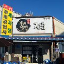 삼정카센타 이미지