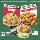 황금알 닭강정 | BBQ 치킨 12월 할인 이벤트 3가지 및 경산 신규 오픈 지점 황올반양념반 후기