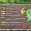죽백서원 | 백이산 이방실 장군 사당 '남강서원'
