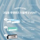 다비치안경포항점 이미지