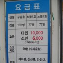 유람선 선착장 화장실 Daum카페