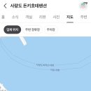 사량도돈키호테펜션
