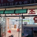 송산약국 이미지