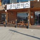 홍익돈까스처인점