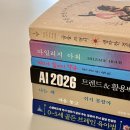 몰입의 힘 (항상 행복한 삶을 사는 비결) | 책탑📚 2026.6월