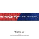 회천4동 행정복지센터 이미지