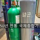 국제종합가스 이미지