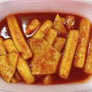 미소분식 | [의정부맛집] 의정부 떡볶이 맛집 피카츄 맛집 미소분식