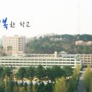 대전대신고등학교 이미지