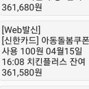 치킨플러스감계점 이미지