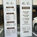 창이대로-2 | [창원/명서동] 가족식사 명서동밥집 추천, &#39;시댁&#39; 후기