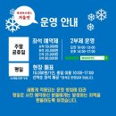 한성펜션매점 | 울산 근교 겨울 아이랑 가볼만한곳 눈썰매 눈놀이 카페 양산 배내허브랜드 방문후기