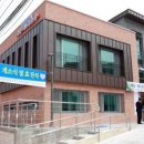 파동 제1경로당 이미지