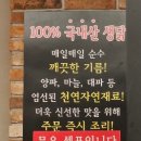 진미양념통닭 이미지