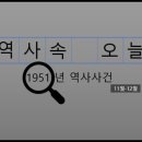 대한민국전몰군경유족회제주특별자치도지부 | 1951년 11월-12월, 역사와 사건 / 혹한 속의 교착, 휴전은 멀기만 했다 - 한국전쟁