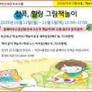 와글와글 책놀이 이미지