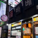 1988정통바베큐