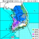 1월 7일(목요일) 08:00 현재 대한민국 날씨 및 기상특보 발효 현황 (울릉도, 독도 포함) 이미지