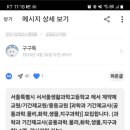 서울특별시 서서울생활과학고등학교에서 기간제 교사 [과학] 모집합니다. 이미지