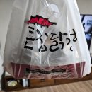 큰집닭강정구리