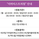 첨단밝은얼굴피부과의원 | 인천 구월동 피부과, 유명하다는 곳만 믿었다가 후회하는 이유