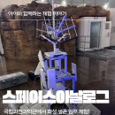 Space 09-0 | 대박 발견! 국립과천과학관 [스페이스 아날로그] 화성 거주 체험 후기 (예약 꿀팁은 필수)