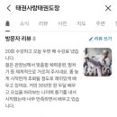반야월태권도장 이미지