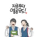 토킹스타영어학원 - 용인시 수지구 포은대로 223 | 토킹스타영어학원