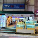 완도산회포장마차 이미지