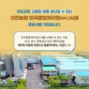 선진농협 미곡처리장 이미지