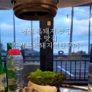 돈셰프흑돼지 이미지