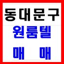 좋은원룸텔