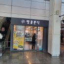 벌꿀분식