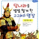 당9나라 이미지