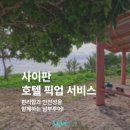 남부카서비스